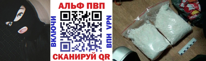Alfa_PVP кристаллы  Первомайск 