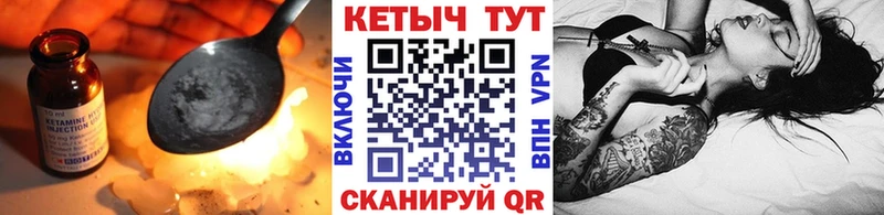 КЕТАМИН VHQ Первомайск