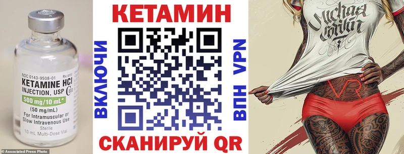 Кетамин VHQ купить Первомайск
