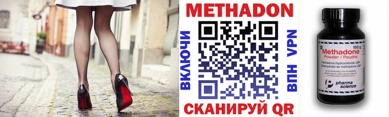 omg сайт  где купить наркотик  Первомайск  Метадон мёд 