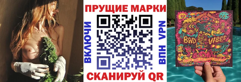 Марки NBOMe 1500мкг где купить наркоту Первомайск